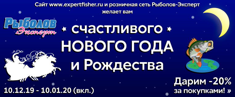 Рыболов Эксперт Интернет Магазин В Москве