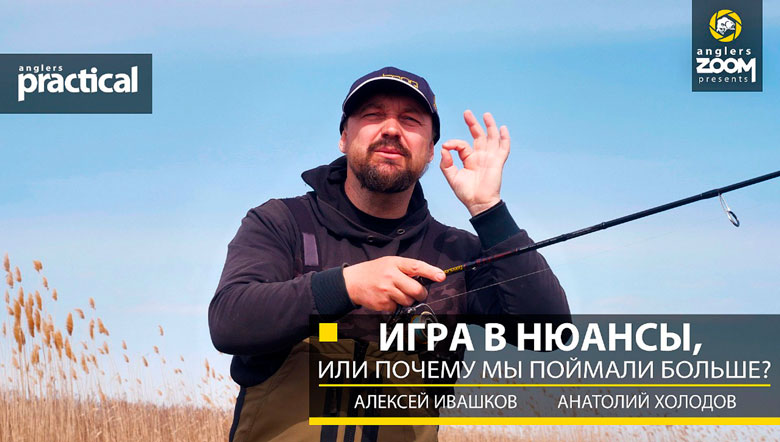 Алексей Ивашков ловит удилищами разных ценовых диапазонов