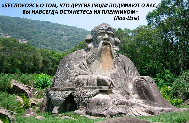 Лао Цзы (с)